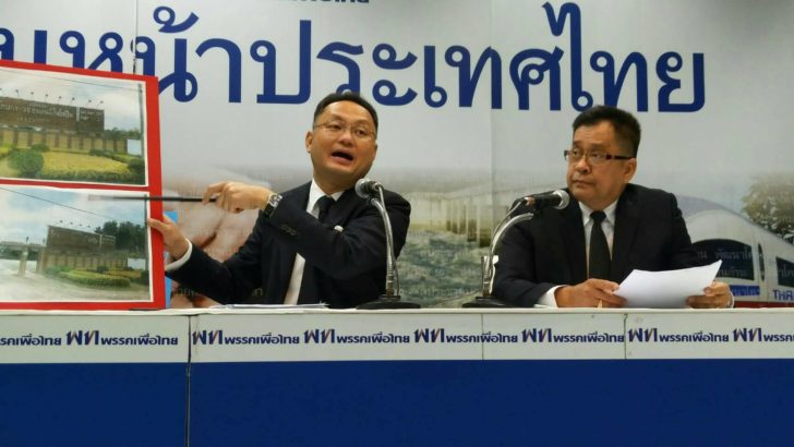 “เพื่อไทย” จี้ต่อ แฉบริษัทขายข้าวผิดวัตถุประสงค์ ส่อถูกเวียนขายผิดเงื่อนไขสัญญา