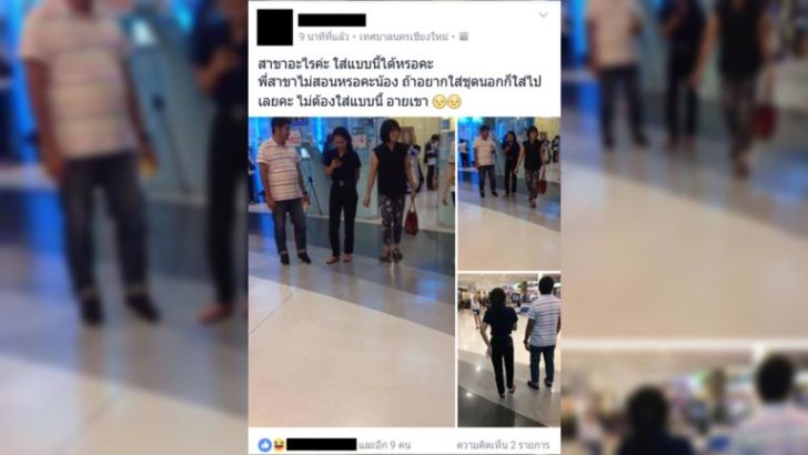ม.แม่โจ้ สั่งลงโทษทางวินัย นศ.ถ่ายรูปรุ่นน้อง เดินห้างกับพ่อแม่ โพสต์แต่งตัวผิดกฎ