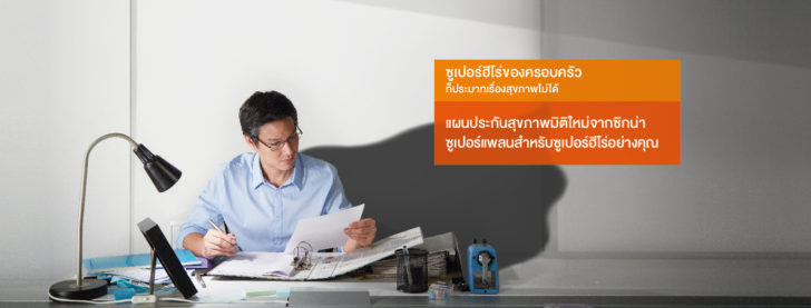 Cigna Banner_20170629_COVER-2