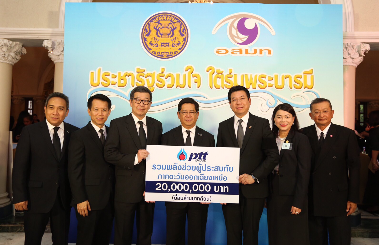 “กลุ่ม ปตท. รวมพลังช่วยผู้ประสบภัยภาคอีสาน” มอบเงินสนับสนุนภาครัฐ 20 ล้านบาท