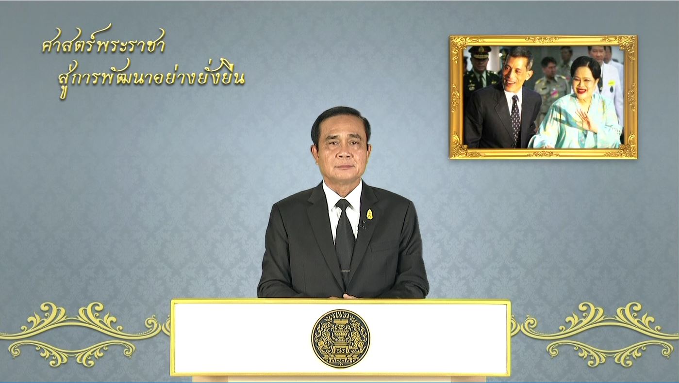 ‘บิ๊กตู่’แจงตั้งสนง.น้ำแห่งชาติ หวังแก้ปัญหาแบบบูรณาการ-ยั่งยืน