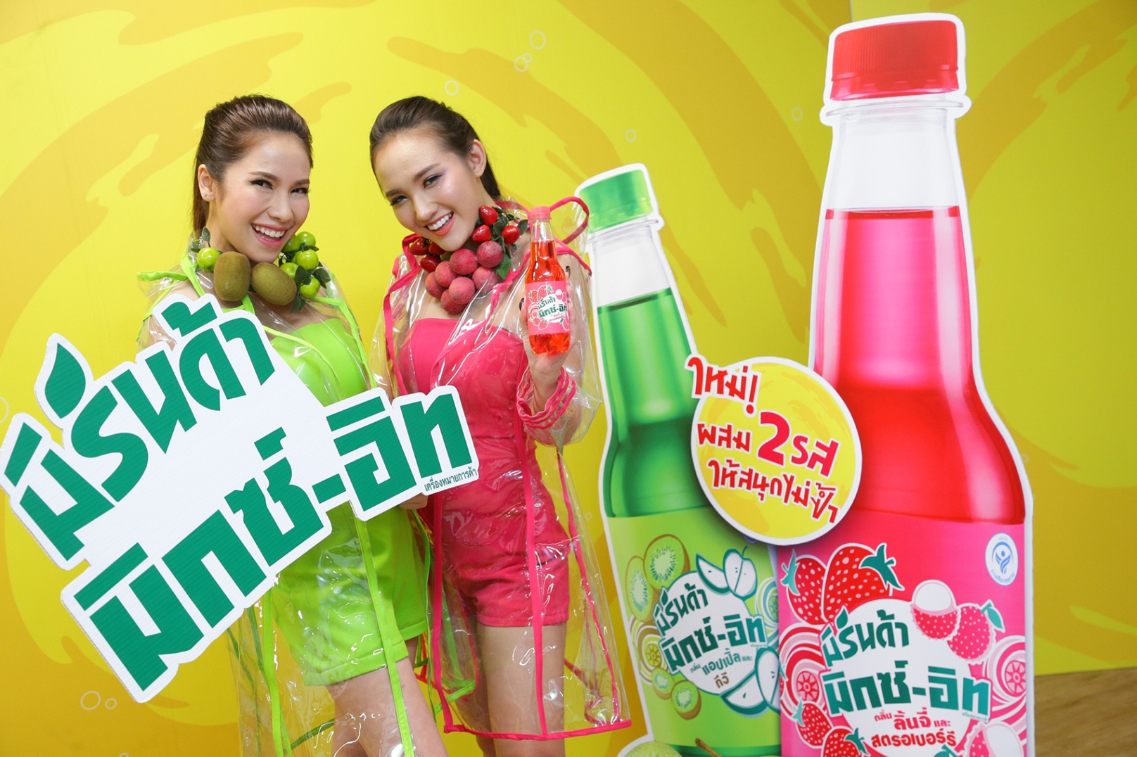 “เป๊ปซี่” ขานรับภาษีความหวาน ส่งแบรนด์ใหม่ “มิรินด้า มิกซ์-อิท” น้ำตาล 6 กรัม เขย่าตลาดน้ำสี 1.2 หมื่นล้าน