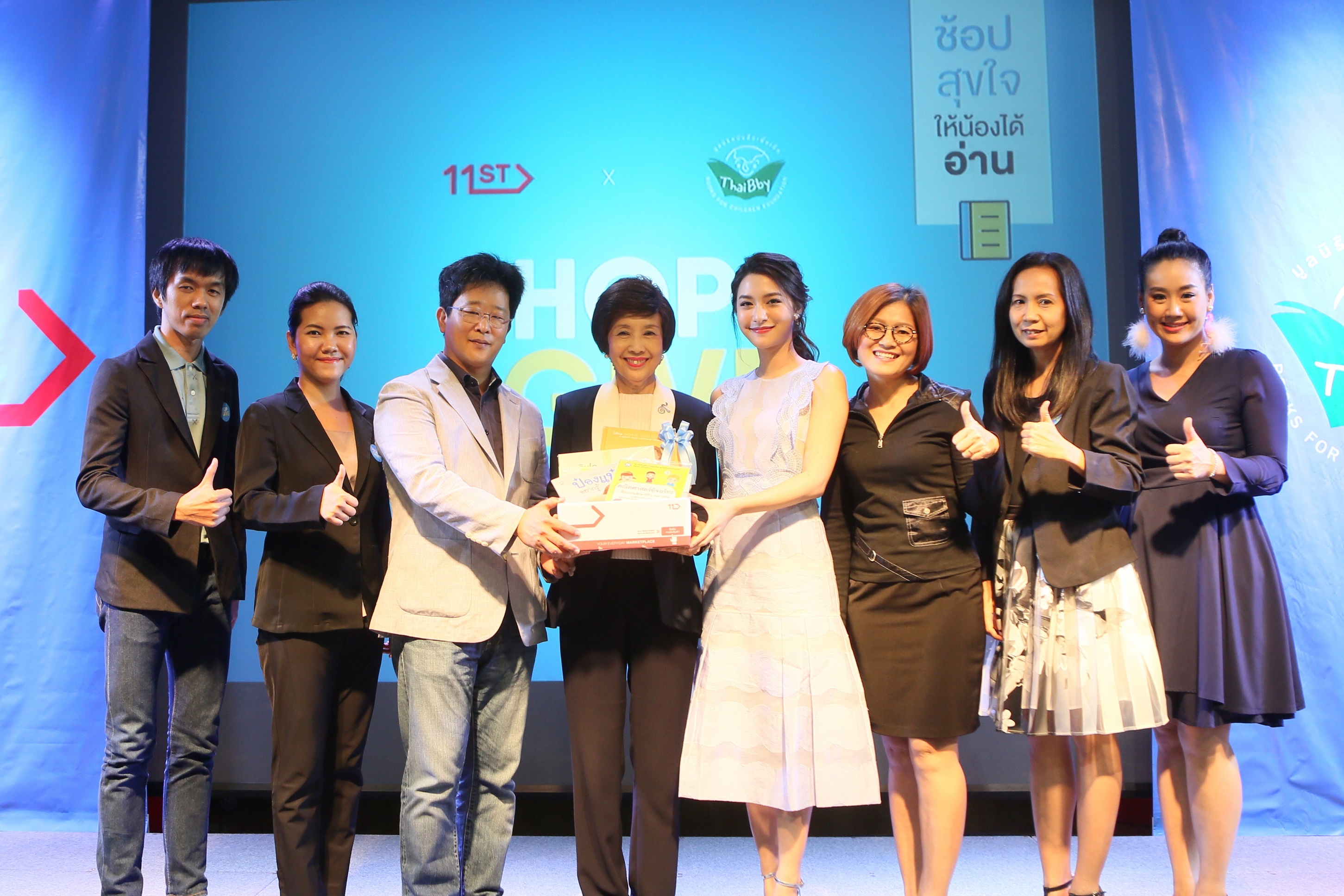 “มูลนิธิหนังสือเพื่อเด็ก” ชวนคนไทยบริจาค “หนังสือดี” มอบแก่ศูนย์พัฒนาเด็กเล็ก ผ่านทาง “อีเลฟเว่นสตรีท”