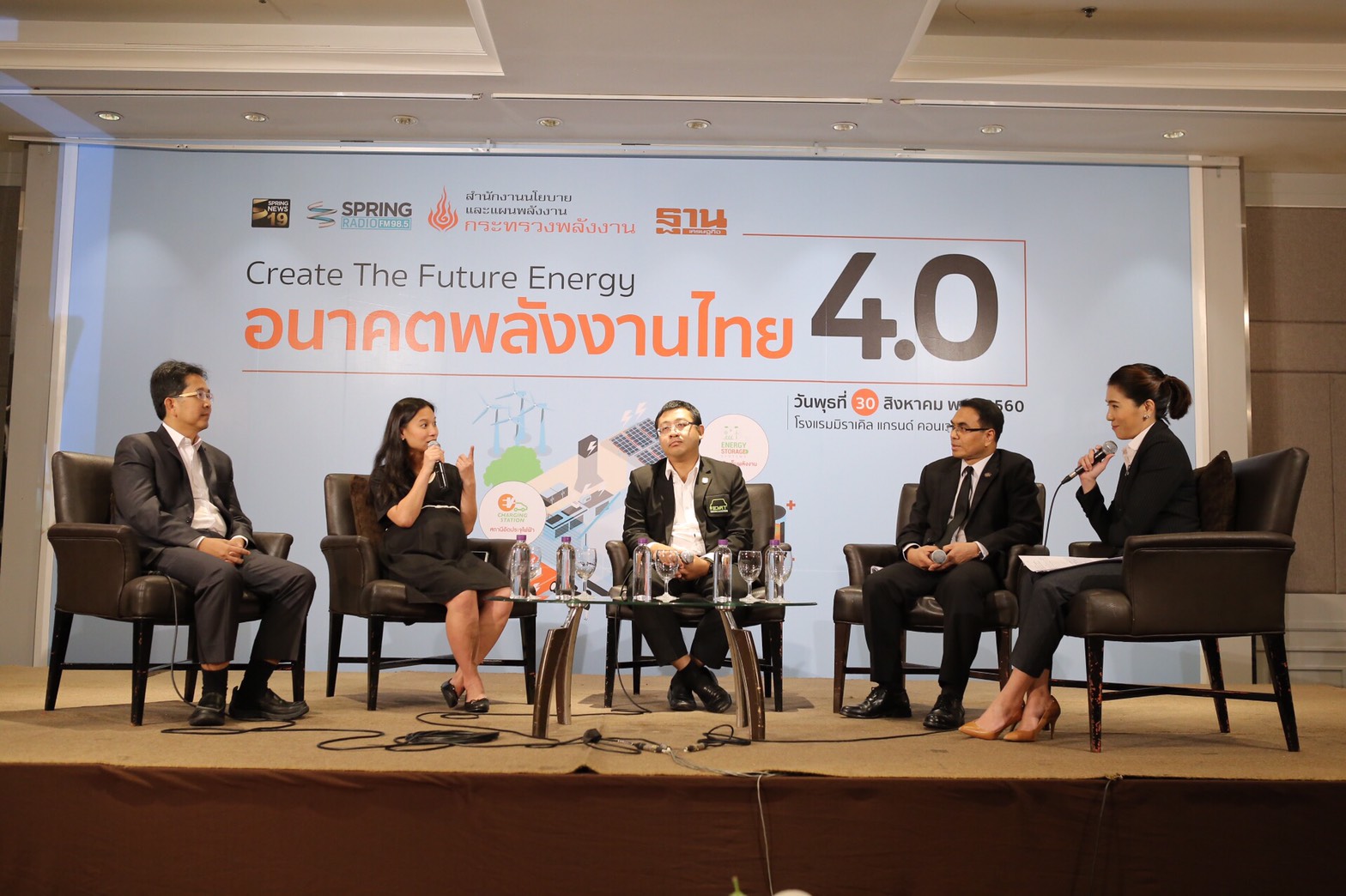 สนพ.ผลักดันพลังงานไทยปรับโฉมสู่ Energy 4.0 จัดสัมมนาแลกเปลี่ยนความรู้พลังงานฐานนวัตกรรม