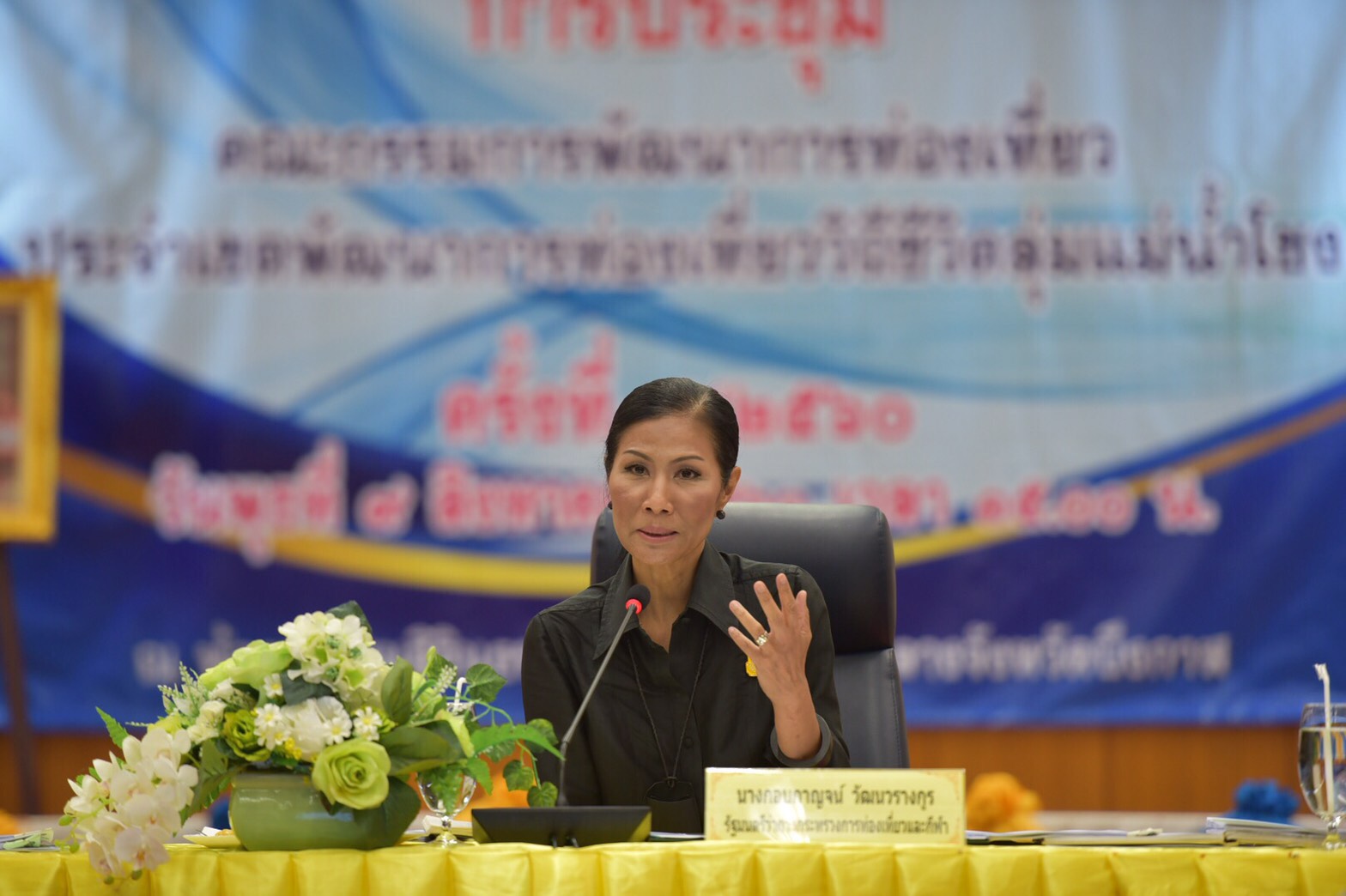 “กอบกาญจน์” เร่งสำรวจพื้นที่ท่องเที่ยวเมืองสกลนคร หารือแผนฟื้นฟูท่องเที่ยวชุมชนหลังน้ำลด