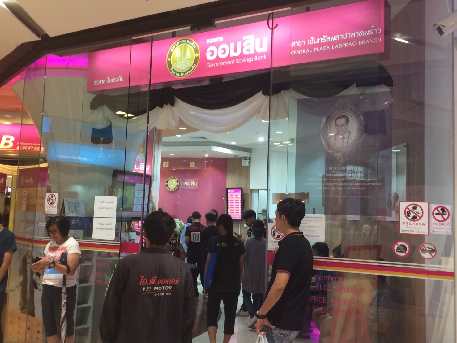 ออมสินแจงข่าว ใครมีเลขบัตร ปชช.ลงท้ายเลข 8 และ 28 รับเงินฟรี ไม่เกี่ยวกับ ธ.ออมสิน