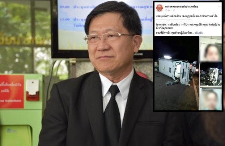 ปลัด สธ.เผยข้อเท็จจริงหลังดราม่าโซเชียลฯ ‘พยาบาล’ ประสบอุบัติเหตุรถส่งต่อ