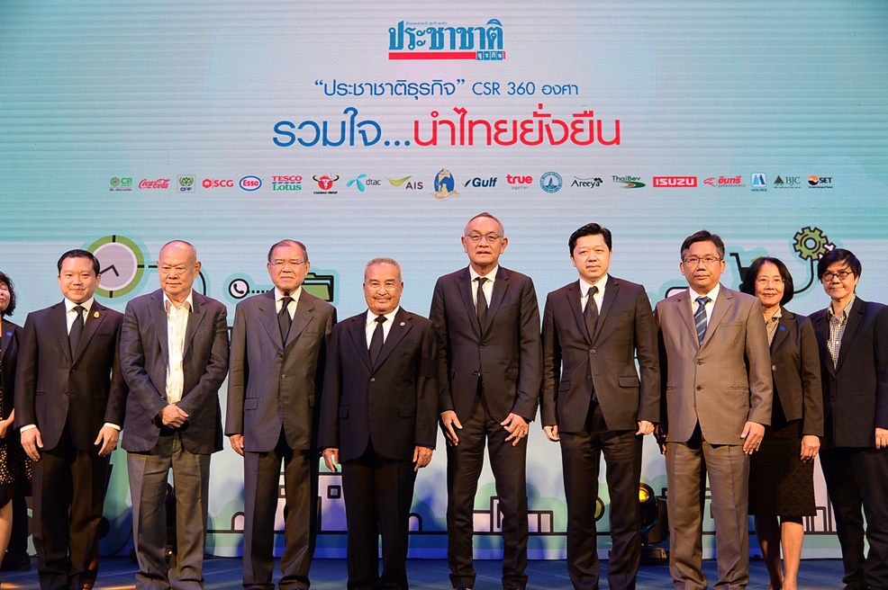 “ประชาชาติธุรกิจ” CSR 360 องศา รวมใจ…นำไทยยั่งยืน