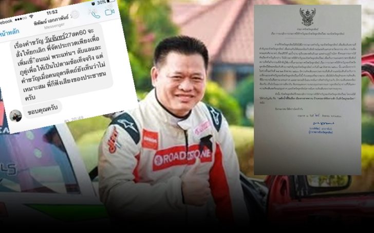 ต้านกระแสไม่ไหว! ผู้ว่าฯอุตรดิตถ์ ประกาศยกเลิก “คำขวัญใหม่” ให้กลับไปใช้ของเดิม