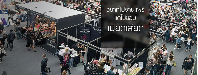 แจ้งเกิด “ฮิตอีเวนท์” แหวกไอเดีย งานแฟร์ออนไลน์