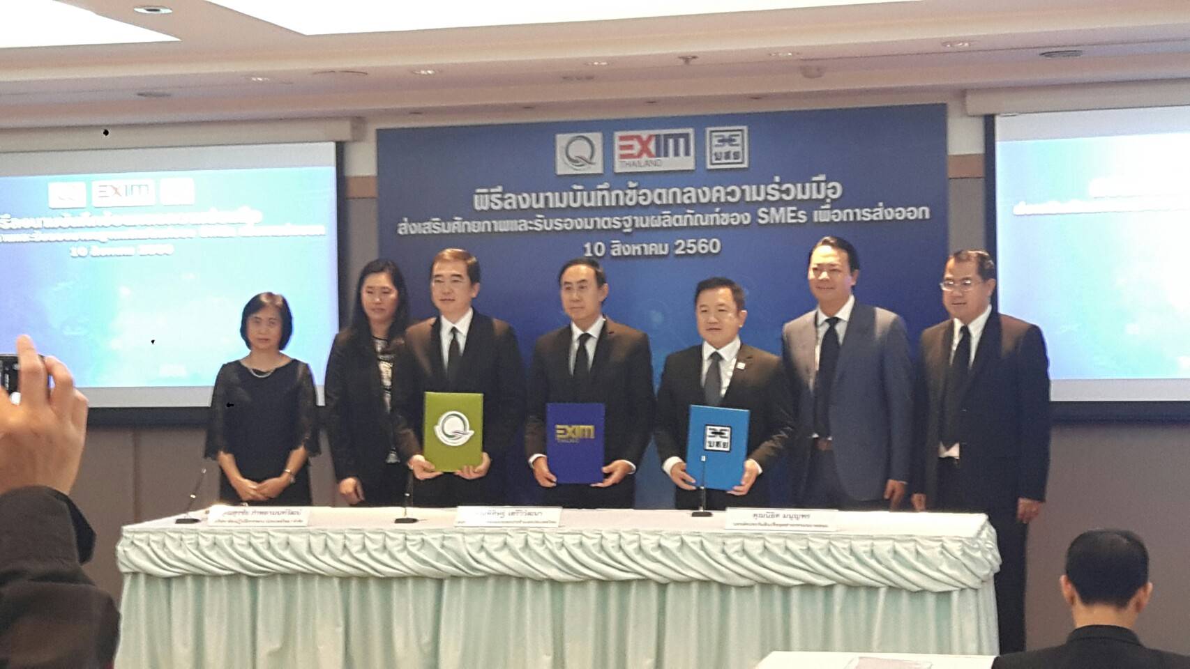 EXIM BANK จับมือบสย.และเซ็นทรัลแล็บไทย สนับสนุนเงินทุนผู้ส่งออก SMEs ปรับปรุงมาตรฐานสินค้าส่งออก
