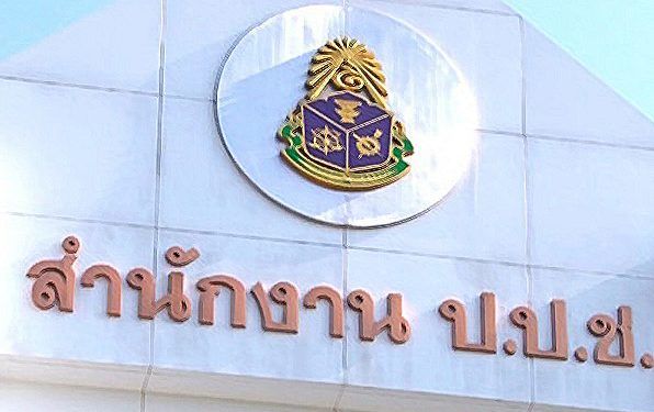 ป.ป.ช.ยังไม่แน่ใจ จะอุทธรณ์ฟ้องคดีสลายพันธมิตรฯหรือไม่
