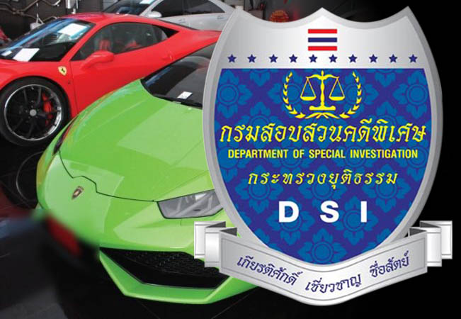 “โดม ปกรณ์”ส่งทนายขอรับ”ลัมโบร์กินี เขียว”DSI ขอเอกสารเพิ่ม เร่งออกหมายเรียกผู้นำเข้ามาเซราติ