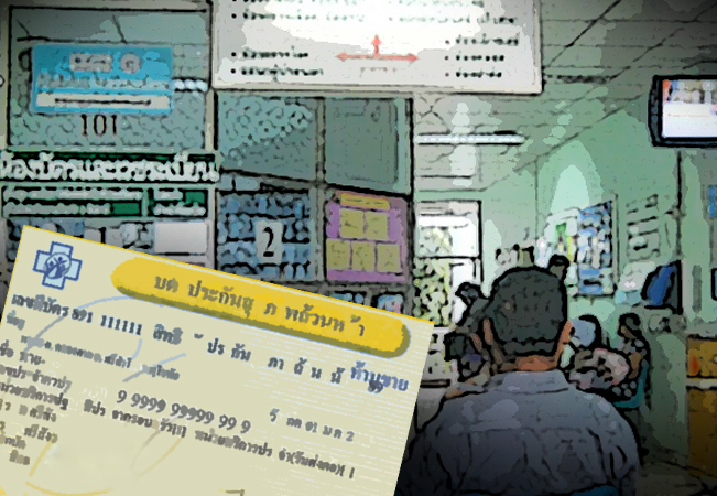 บัตรทองวางแนวรักษามะเร็งช่วย “คนไข้” เข้าถึงยาได้มากขึ้น