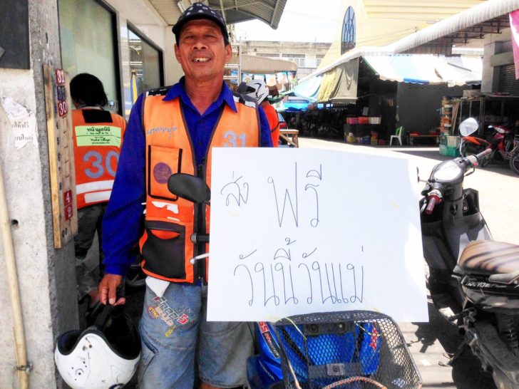 โซเชียลชื่นชม “ลุงแดง” วิน จยย.ประกาศรับ-ส่งผู้โดยสารฟรีวันแม่แห่งชาติ