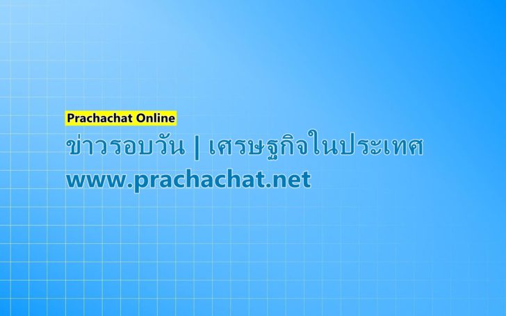 เศรษฐกิจ08