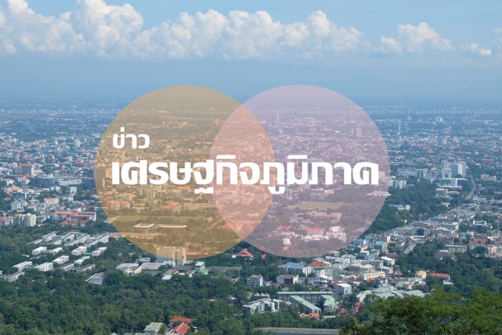 แบนเนอร์ภูมิภาค