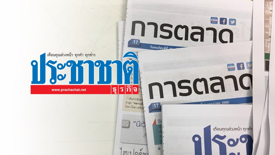 “รพ.กล้วยน้ำไท 2” ผุดศูนย์อัลไซเมอร์รับตลาดผู้สูงอายุโต-
