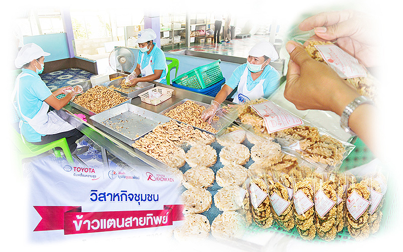 “โตโยต้า” ธุรกิจชุมชนพัฒน์ ขยายศูนย์เรียนรู้ช่วย ศก.ฐานราก