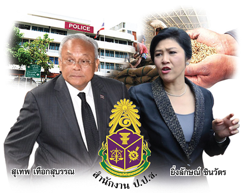 วัดบารมีการเมือง สุเทพ-ยิ่งลักษณ์ เกมล้มคณะไต่สวนคดีทุจริต ป.ป.ช.-