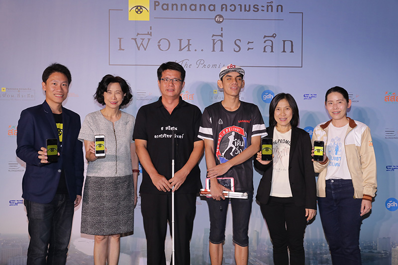 “พรรณนา” มองไม่เห็นก็ดูหนังได้ ดึงเทคโนโลยีสร้างความเท่าเทียม-