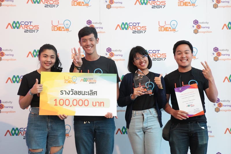 นศ.สวนสุนันทา หยิบสารานุกรมไทยผลิตรายการ ซิวรางวัล MCOT AWARDS 2017
