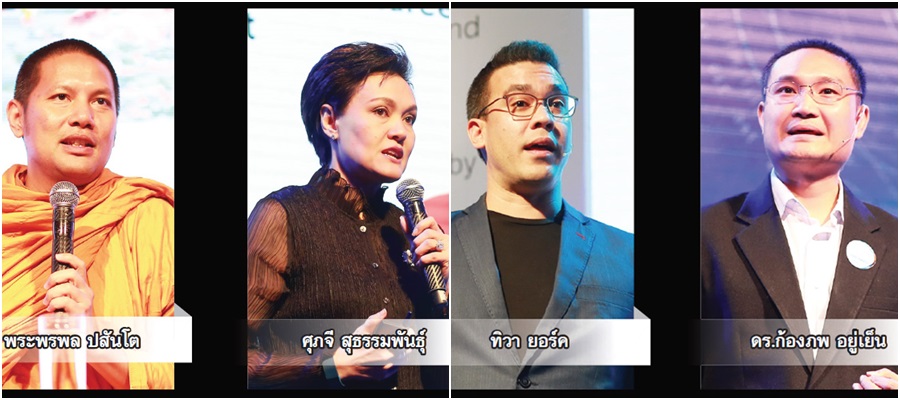 4 มุมมอง “ภาวะผู้นำ” ธุรกิจสำเร็จได้-ต้องไม่ทิ้งคุณธรรม