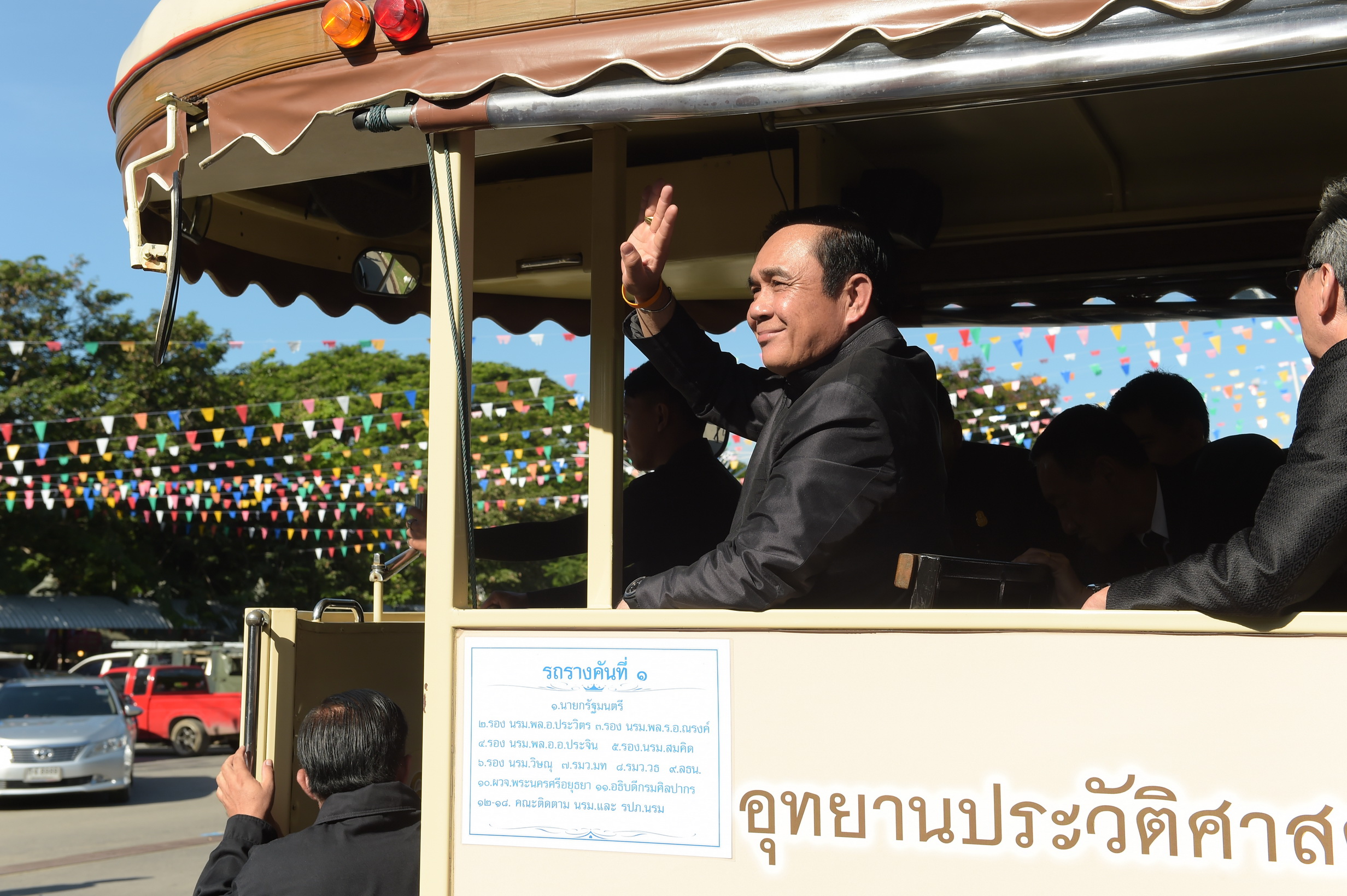 ‘บิ๊กตู่’นั่งรถรางเข้าประชุม ครม.สัญจร ‘บิ๊กป้อม’เมินตอบข่าวเจอ’แม้ว’ที่อังกฤษ