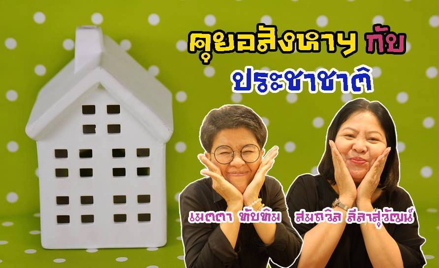 สุดเดิร์น! ออฟฟิศในฝันของคนรุ่นใหม่ LAZADA–aCommerce ทำเลติดห้าง-ติดรถไฟฟ้า