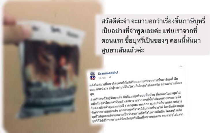 เพจดังเตือน! หันสูบยาเส้นเเทนบุหรี่แพง สารพิษมากกว่าบุหรี่ 20 เท่า ทำสุขภาพพัง