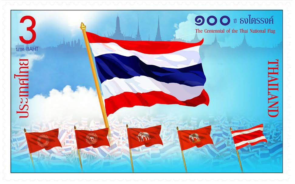 ไปรษณีย์ไทยเปิดตัวแสตมป์ที่ระลึก 100 ปี ธงไตรรงค์ พร้อมชมนิทรรศการวิวัฒนาการธงชาติตั้งแต่อดีต-ปัจจุบัน