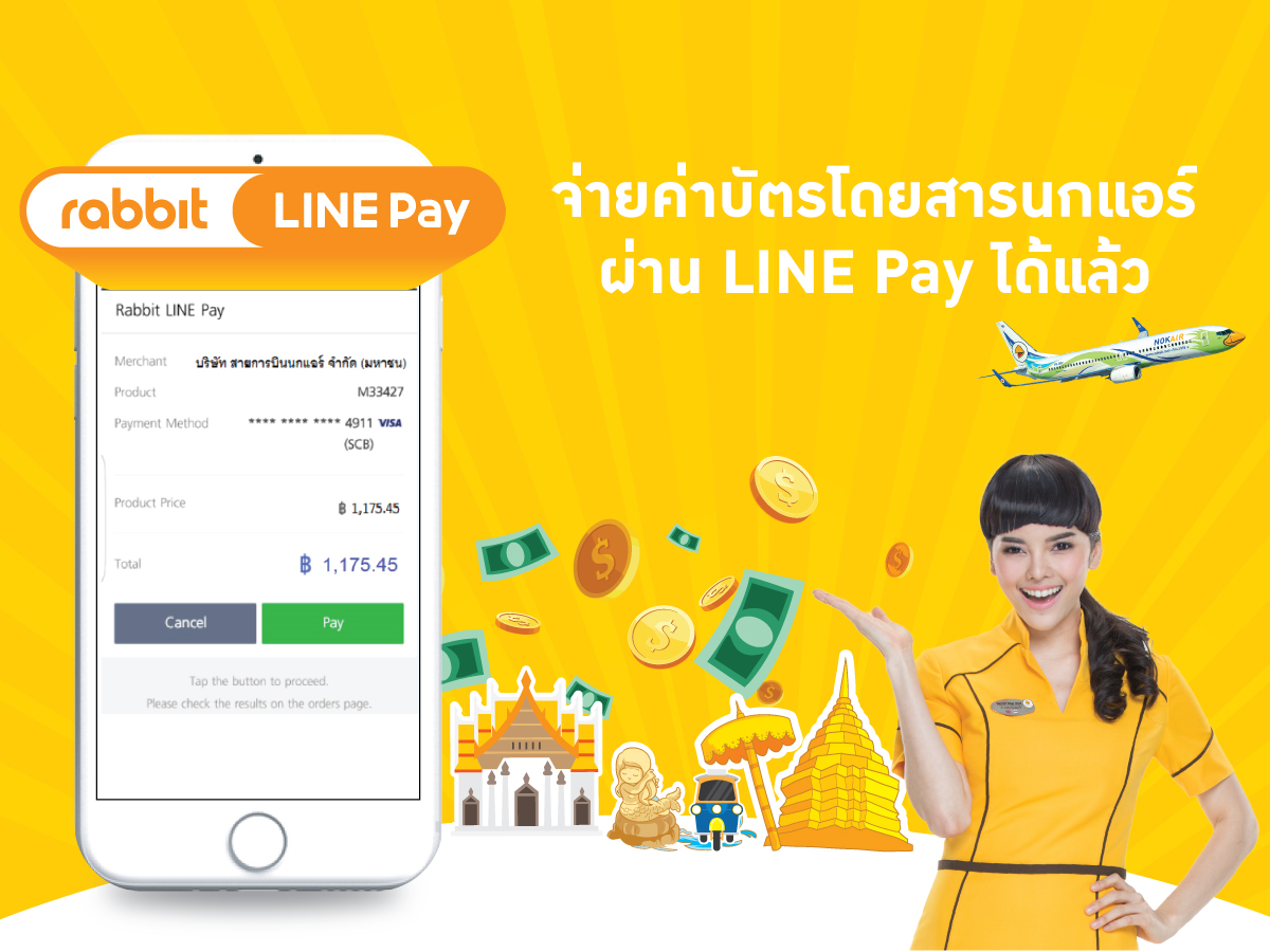 “นกแอร์” เปิดชำระค่าตั๋วผ่าน LINE Pay