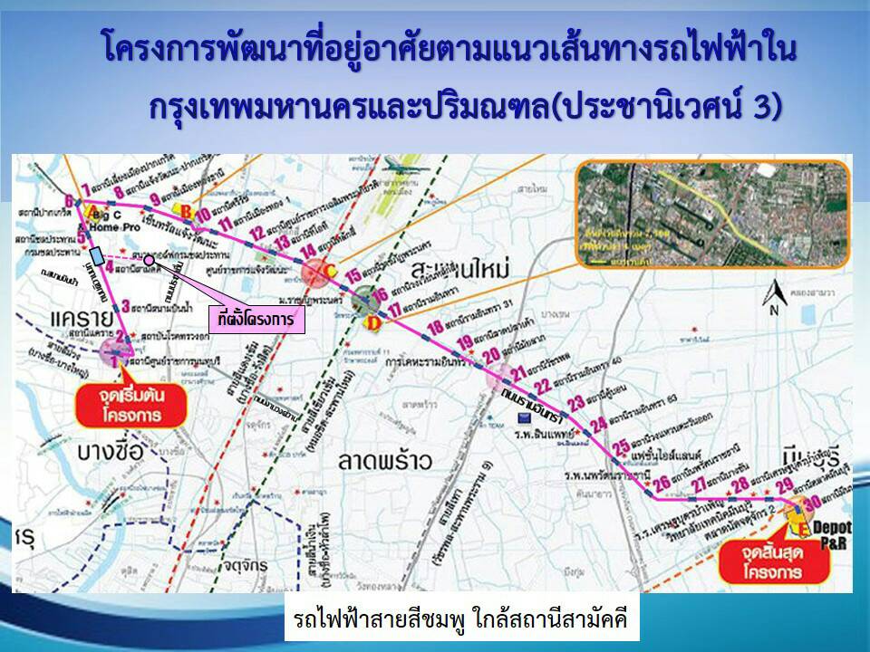 ดีเดย์ 30 ก.ย.-9 ต.ค.นี้ เคหะเปิดจองคอนโดแนวรถไฟฟ้าสายสีชมพูประเดิมประชานิเวศน์ 3 ราคา 820,000 บาท