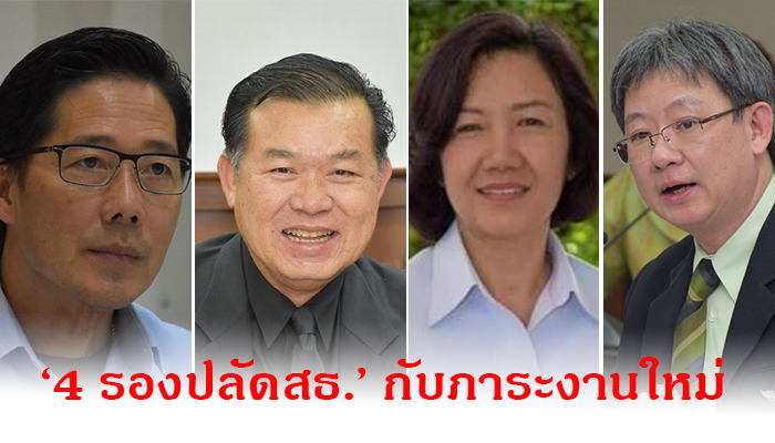 “หมอเจษฎา” ปลัดสธ.ใหม่ แบ่งงาน “4 รองปลัด” แล้ว เดินหน้า 15 แผนงานสาธารณสุข