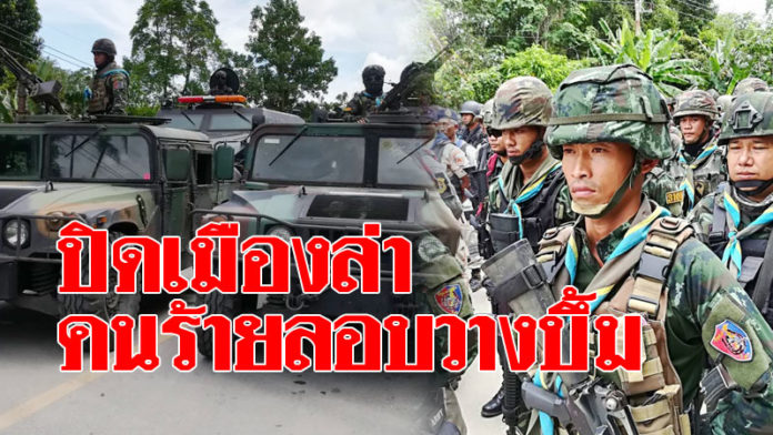 เจ้าหน้าที่ระดมกำลัง ปิดเมืองล่า หาตัวคนร้ายลอบบึ้ม ทำทหารดับ4 เผยคุมตัวผู้ต้องสงสัยแล้ว