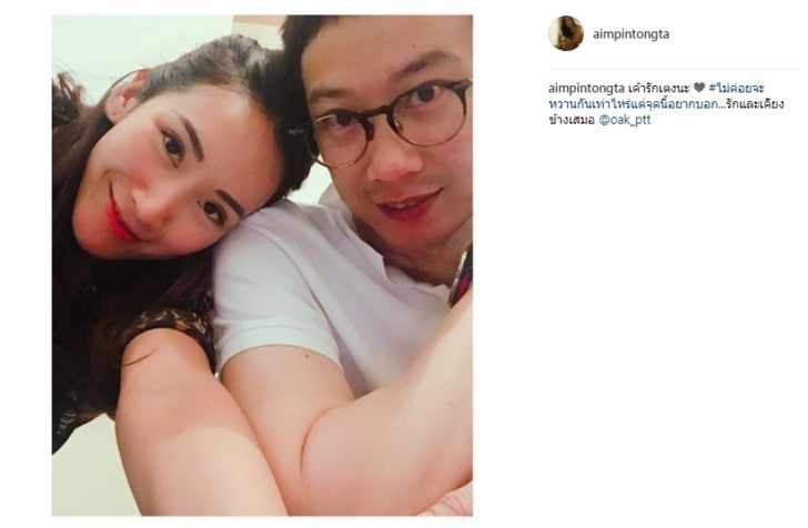 ‘เอม-พิณทองทา’โพสต์รูปคู่’โอ๊ค-พานทองแท้’ บอกเคียงข้างเสมอ หลังพี่ชายถูกเล่นงานคดีฟอกเงิน