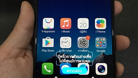 สแกน Vivo V7+ ตัวแรงค่ายวีโว่ สำรวจฟังก์ชั่นสารพัดอินเทรนด์