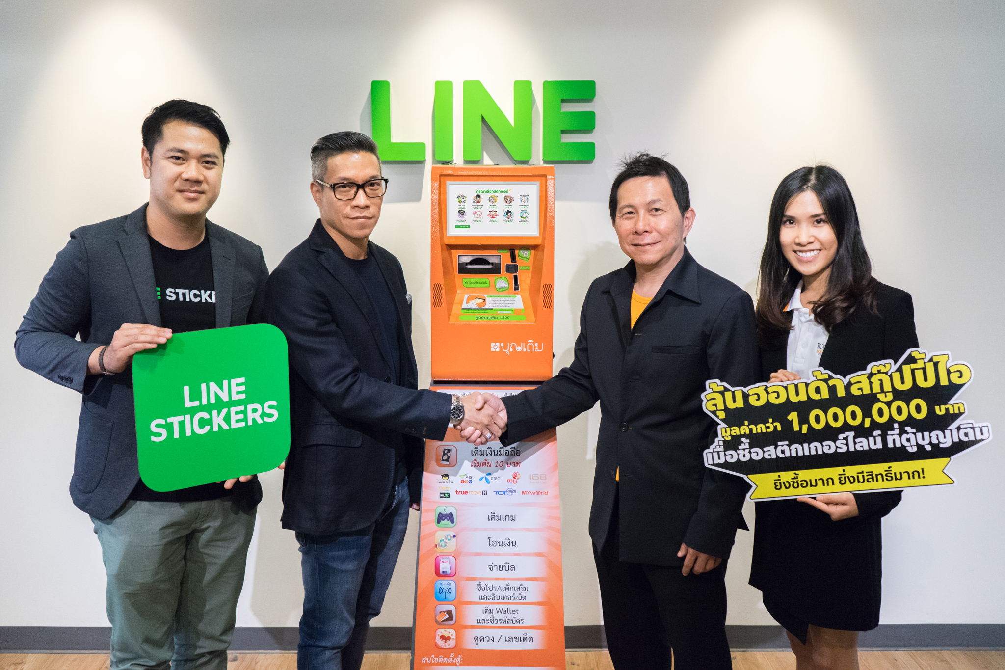 LINExBOONTERM ซื้อสติ๊กเกอร์ด้วยเงินสดหมดปัญหานายหน้าค้าสติกเกอร์