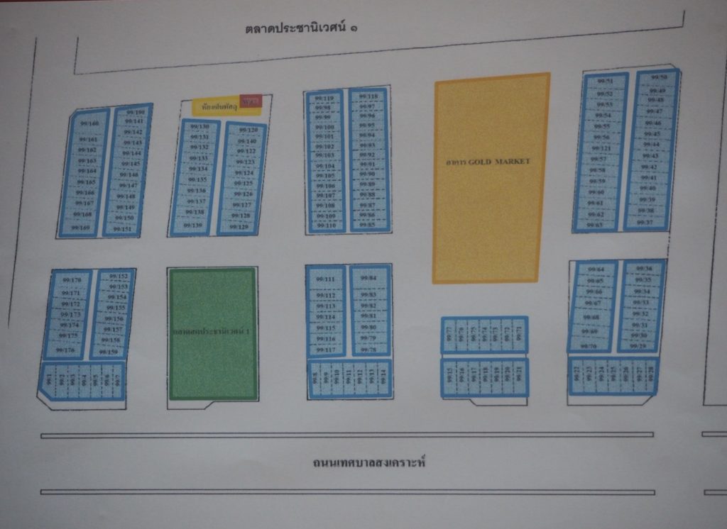 สำนักตลาด กทม.ประชุมพัฒนาตลาดประชานิเวศน์ 1 “ผู้ค้า-รัฐ เสียงแตกจัดการพื้นที่”