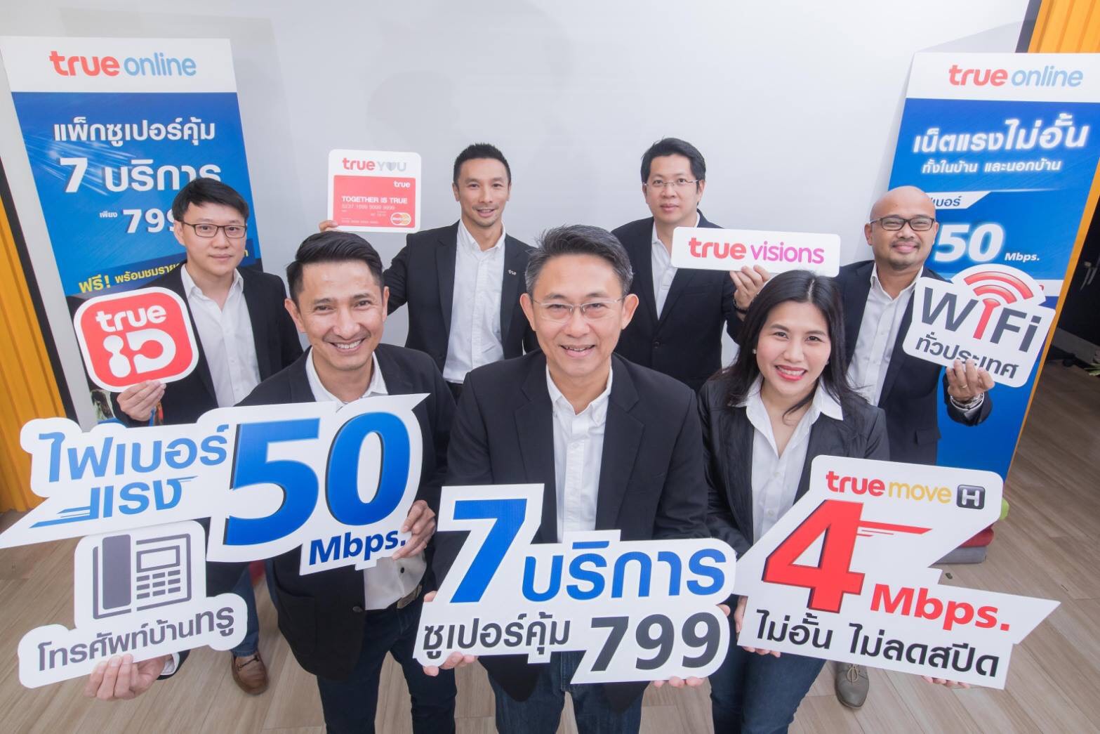 “ทรูออนไลน์” ย้ำคอนเวอร์เจนซ์รวม7บริการจัดแพ็คเกจ “ซุปเปอร์คุ้ม” 799บาท/เดือน ลงตลาด