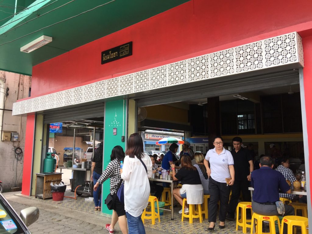 ร้านนิยมโอชา ลำปาง