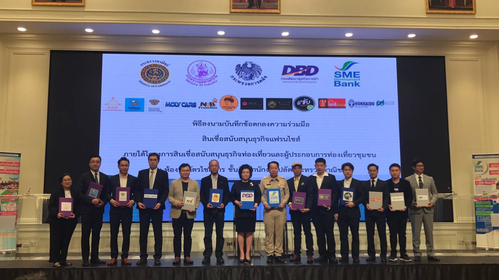 กรมพัฒน์ฯ SME Development Bank ธุรกิจแฟรนไชส์ ร่วมลงนาม MOU สินเชื่อสนับสนุนธุรกิจท่องเที่ยวฯ