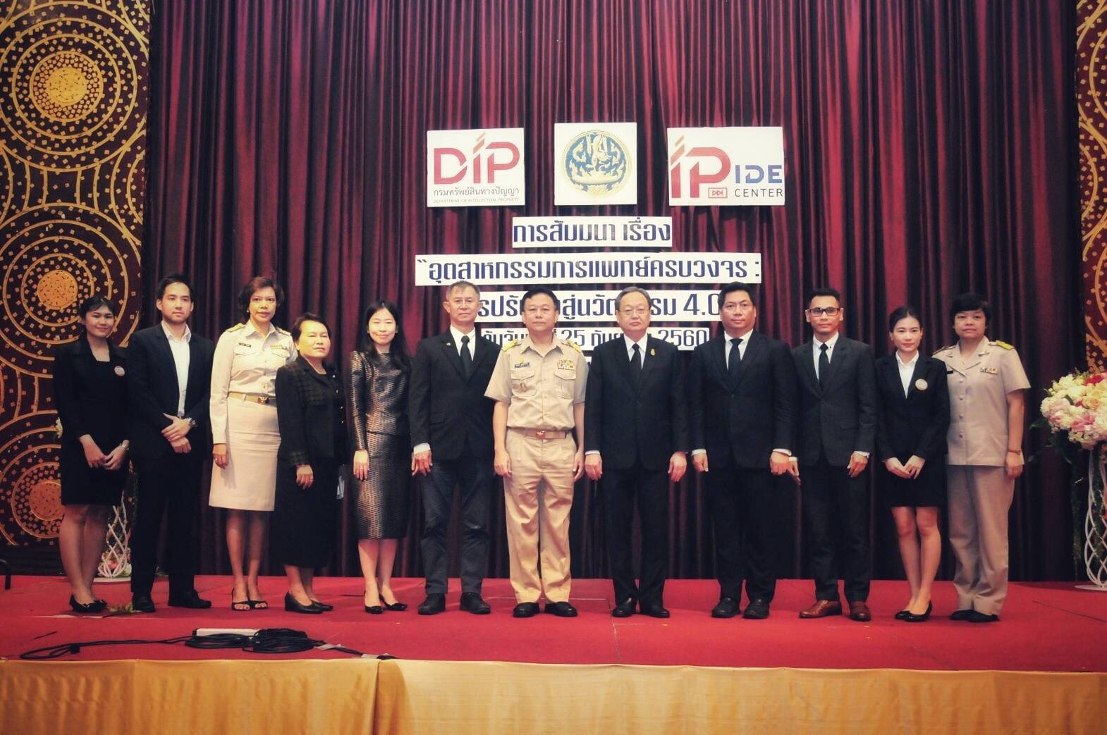 งานสัมมนาอุตสาหกรรมการแพทย์ครบวงจร-การปรับตัวสู่นวัตกรรม 4.0 ประสบความสำเร็จอย่างล้นหลาม