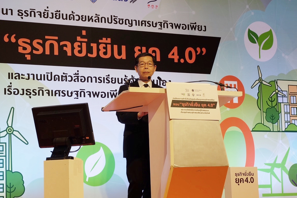 “ประสาร” แนะ SMEs ปรับตัวทันโลก ยึดเศรษฐกิจพอเพียงรับมือความเปลี่ยนแปลง