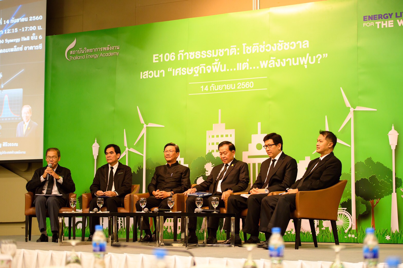 “เศรษฐกิจฟื้น พลังงานฟุบ” โจทย์ที่ต้องการคำตอบ