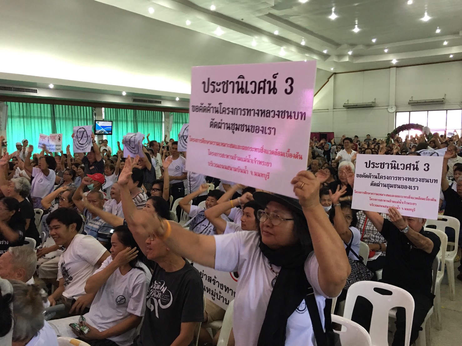ประชาพิจารณ์ก่อสร้างสะพานสนามบินน้ำเดือด! ชุมชนประชานิเวศน์ 3 คัดค้านไม่เอาโครงการ