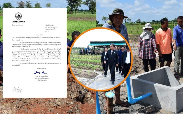 กฟภ.แจงข้อเท็จจริงกรณีข่าว “รื้อถอนเสาสายไฟฟ้า” หลัง “บิ๊กตู่” เดินทางกลับ
