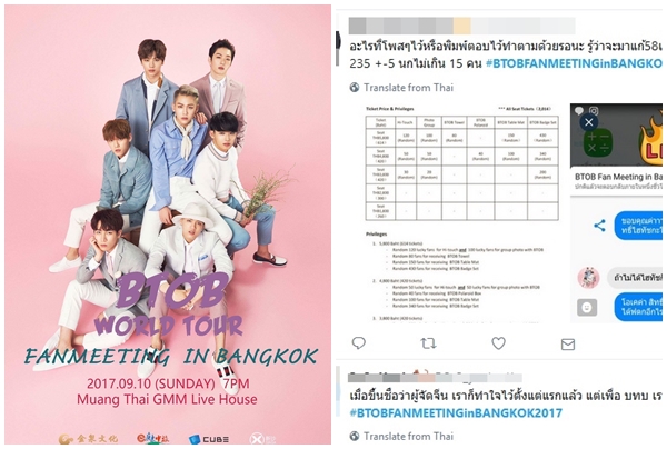 สุดดราม่า! แฟนคลับเกาหลีโวยผู้จัดแฟนมีต “BTOB” ตำหนิไม่มืออาชีพ