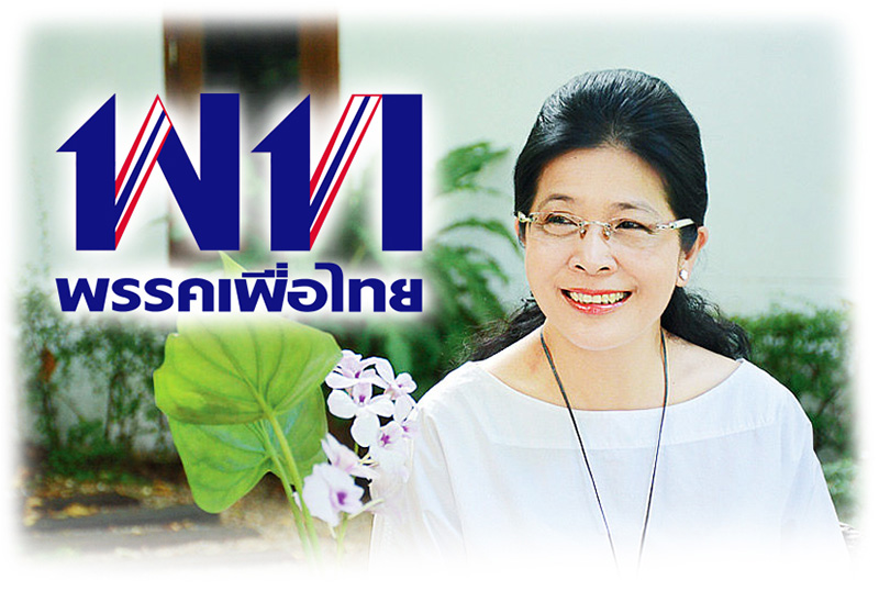 “สุดารัตน์” กำจัดจุดอ่อน “เพื่อไทย” ชิงธงประกาศนโยบายซ่อมพรรค
