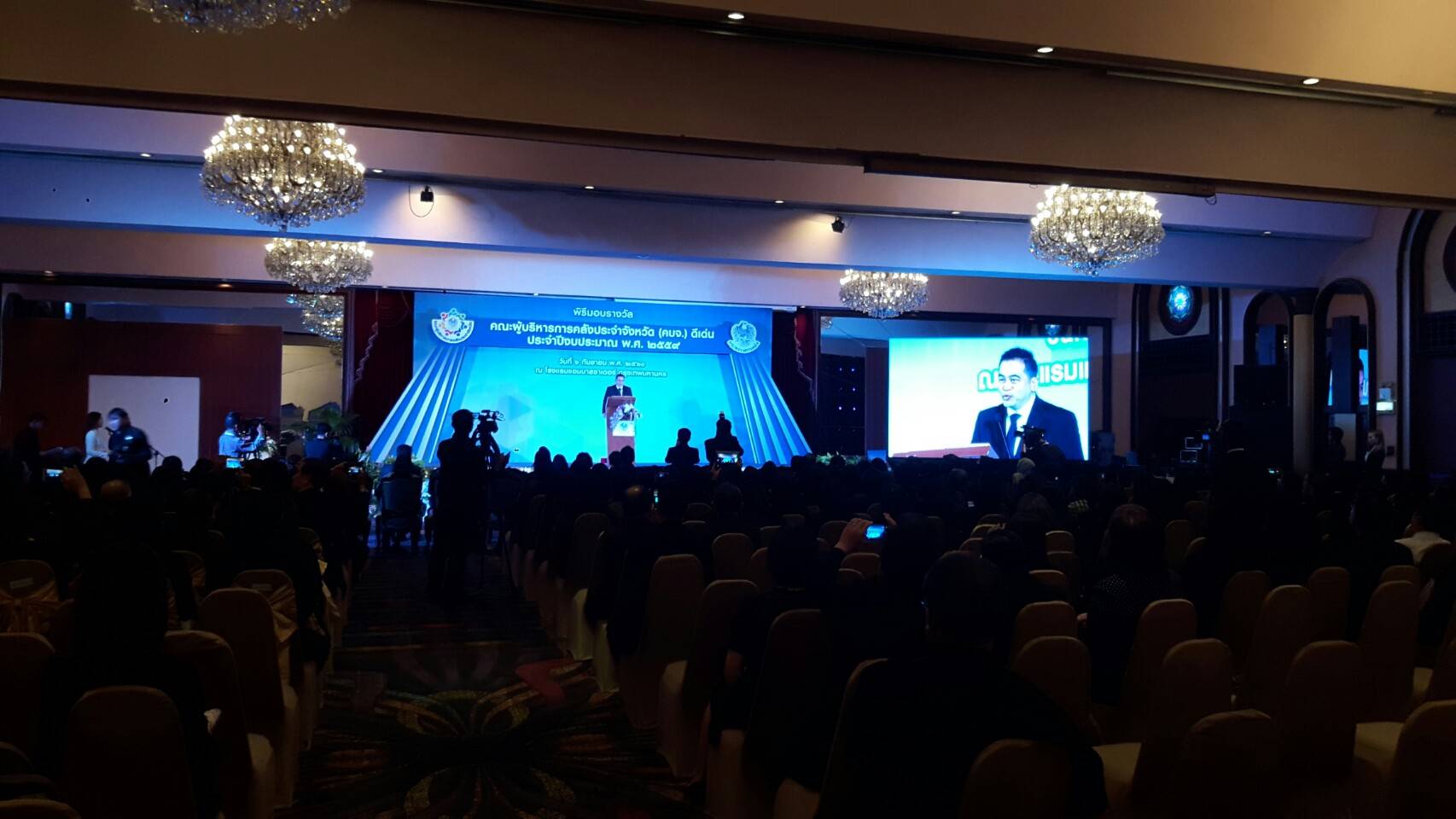 “กรมบัญชีกลาง” จัดงานมอบรางวัล คบจ.ดีเด่น ประจำปีงบประมาณ พ.ศ.2559